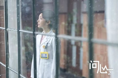 问心2