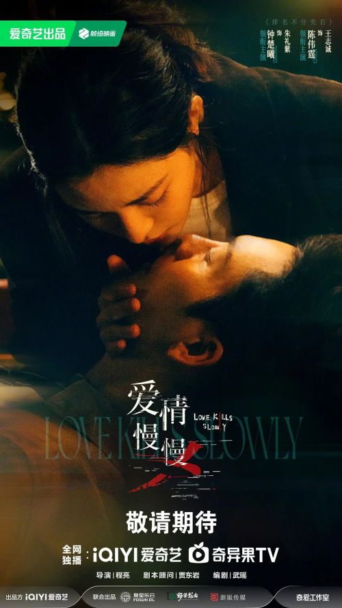 爱情慢慢