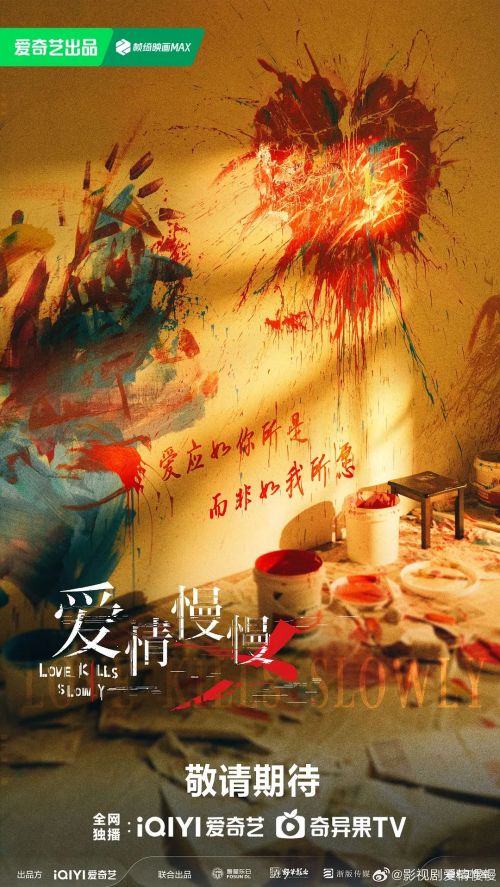 爱情慢慢