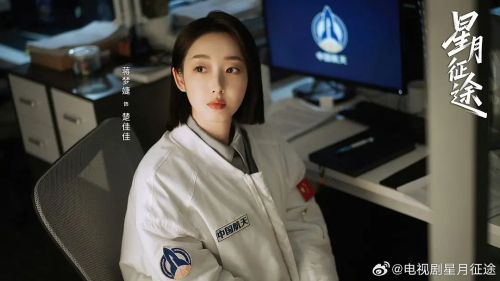 星月征途