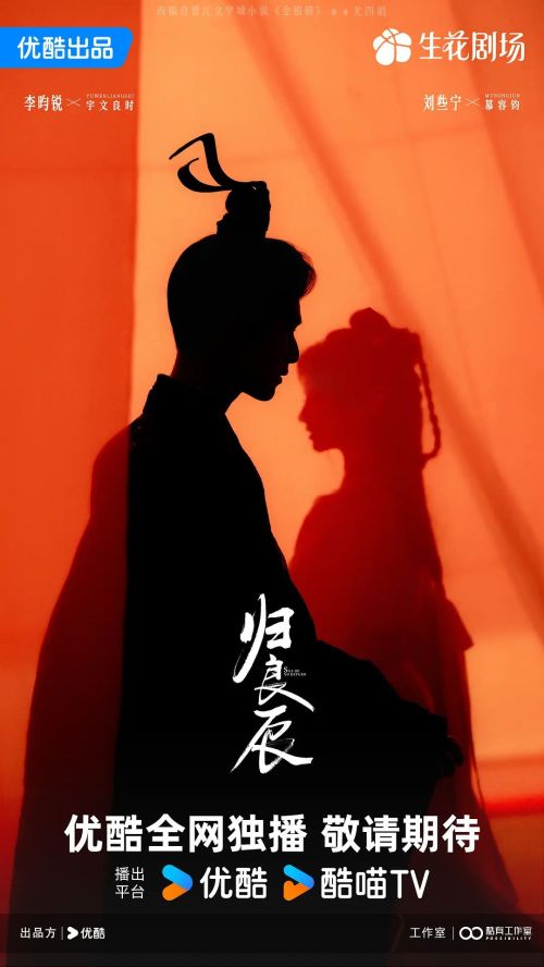 归良辰