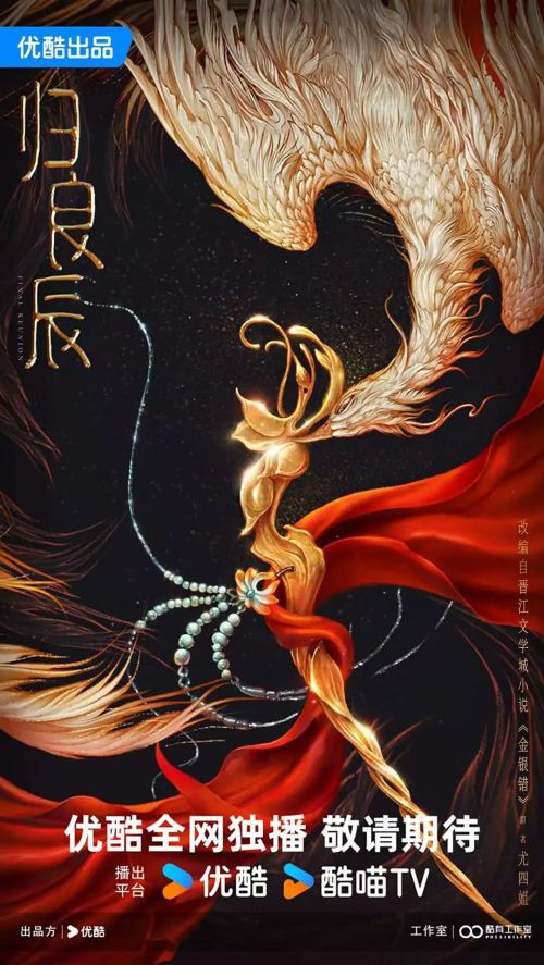 归良辰
