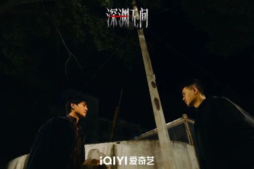 深渊无间