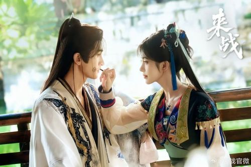 来战
