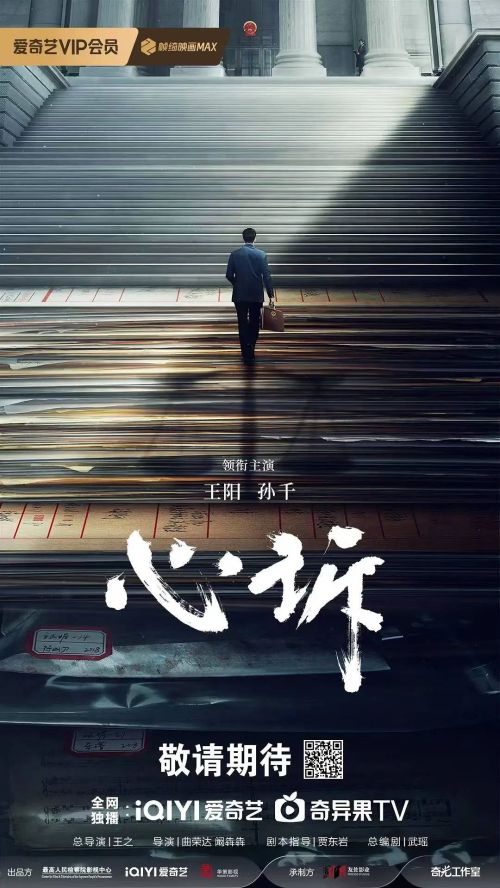 心诉