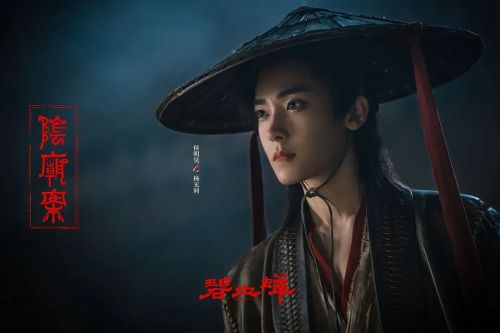 碧血蝉