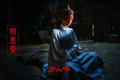 碧血蝉
