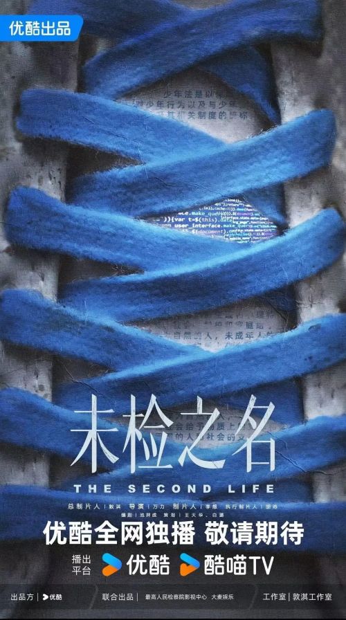 未检之名