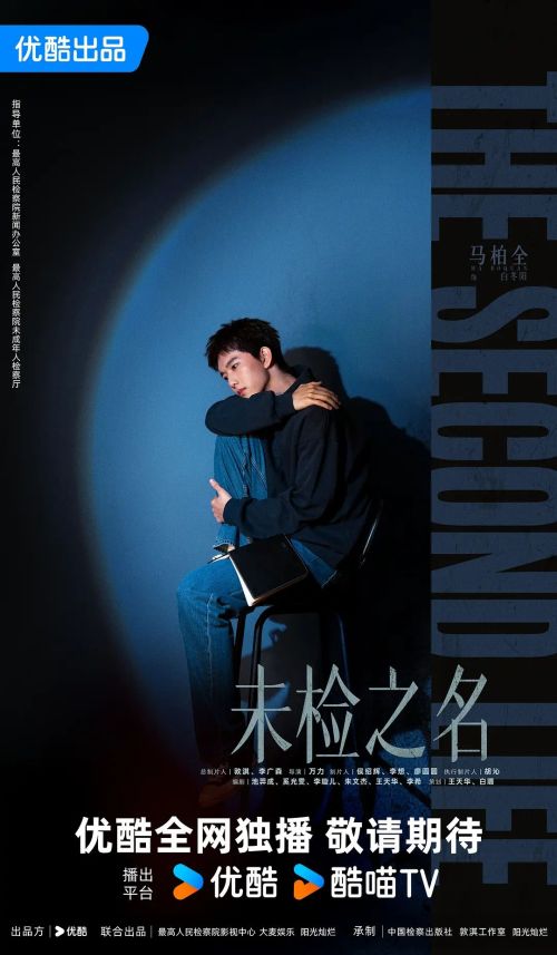 未检之名