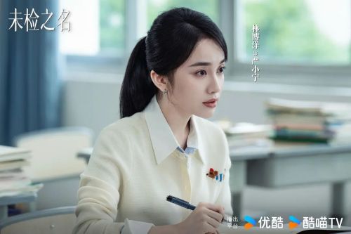 未检之名