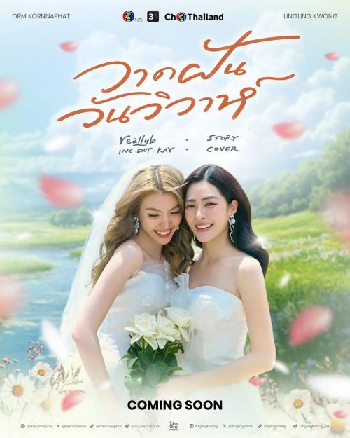 绘梦婚礼