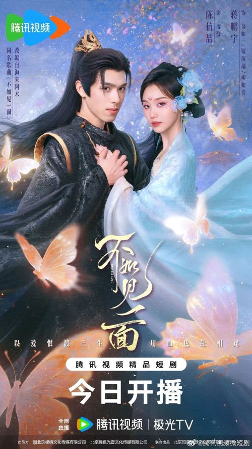 不如见一面
