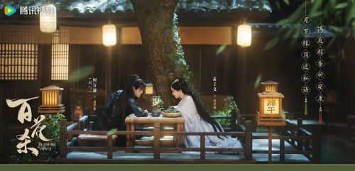 百花杀
