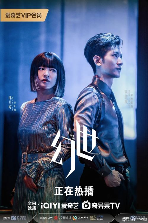 幻世
