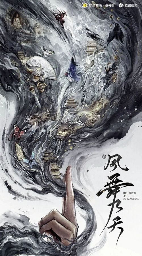 凤舞九天