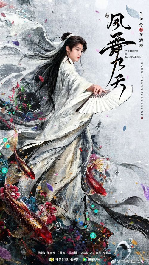 凤舞九天