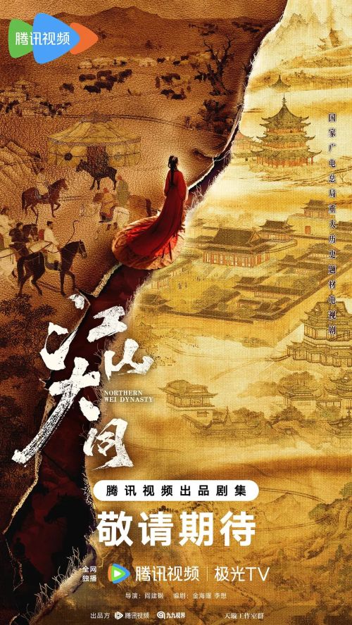 江山大同