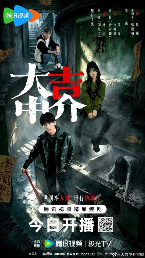 大吉中介