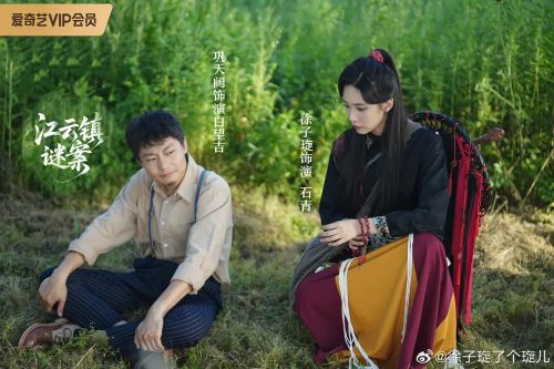 江云镇谜案