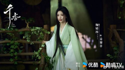 千香
