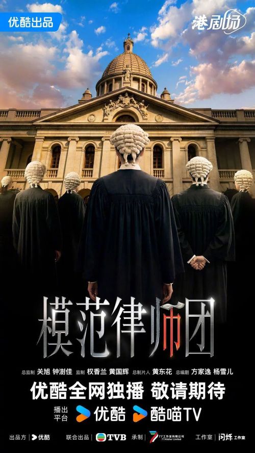 模范律师团
