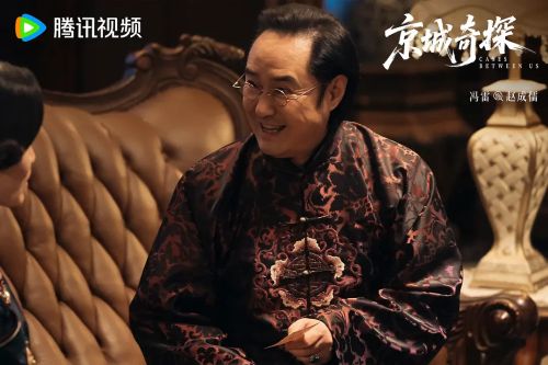 京城奇探