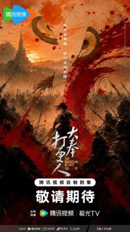 大奉打更人 第二季 大奉打更人 第二季