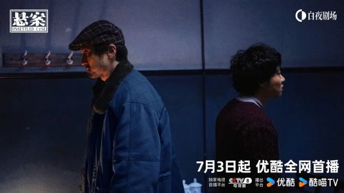 悬案