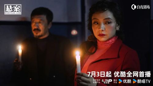 悬案