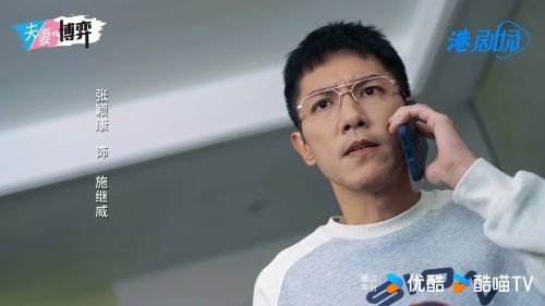 夫妻的博弈