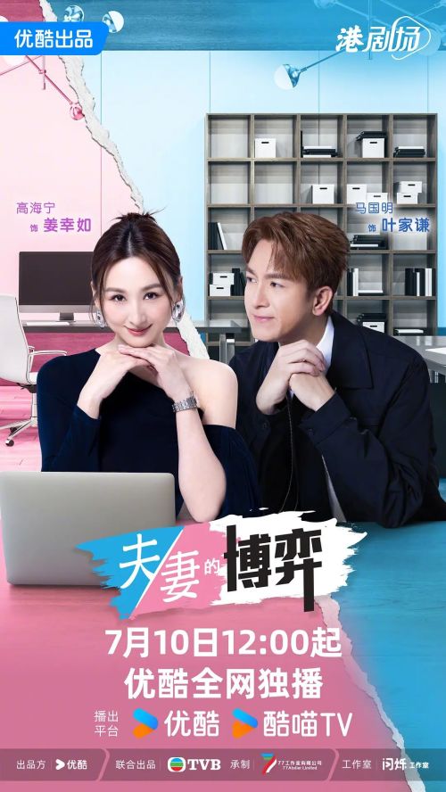 夫妻的博弈