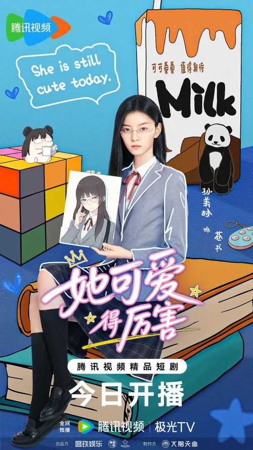 她可爱得厉害