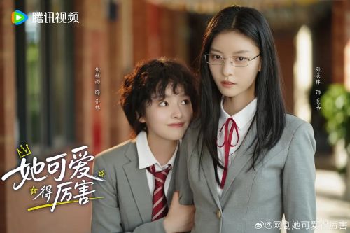 她可爱得厉害