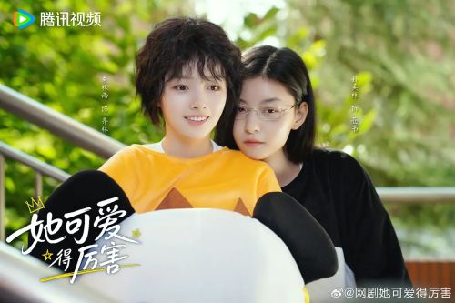 她可爱得厉害