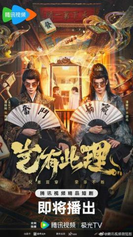 岂有此理