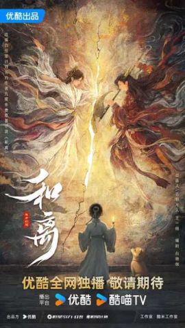 和离