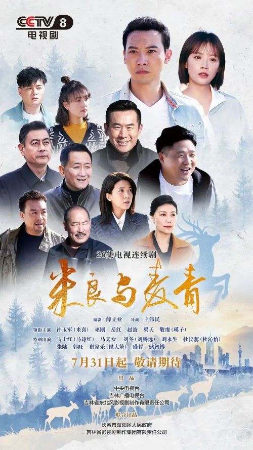 米良与麦青