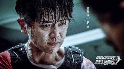 雷霆令