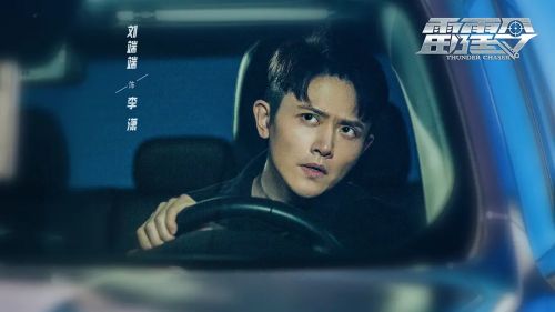雷霆令